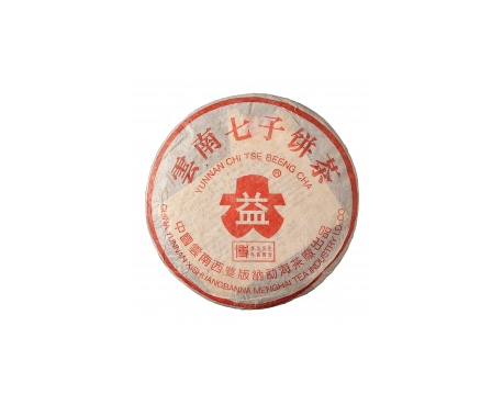 原州普洱茶大益回收大益茶2004年401批次博字7752熟饼